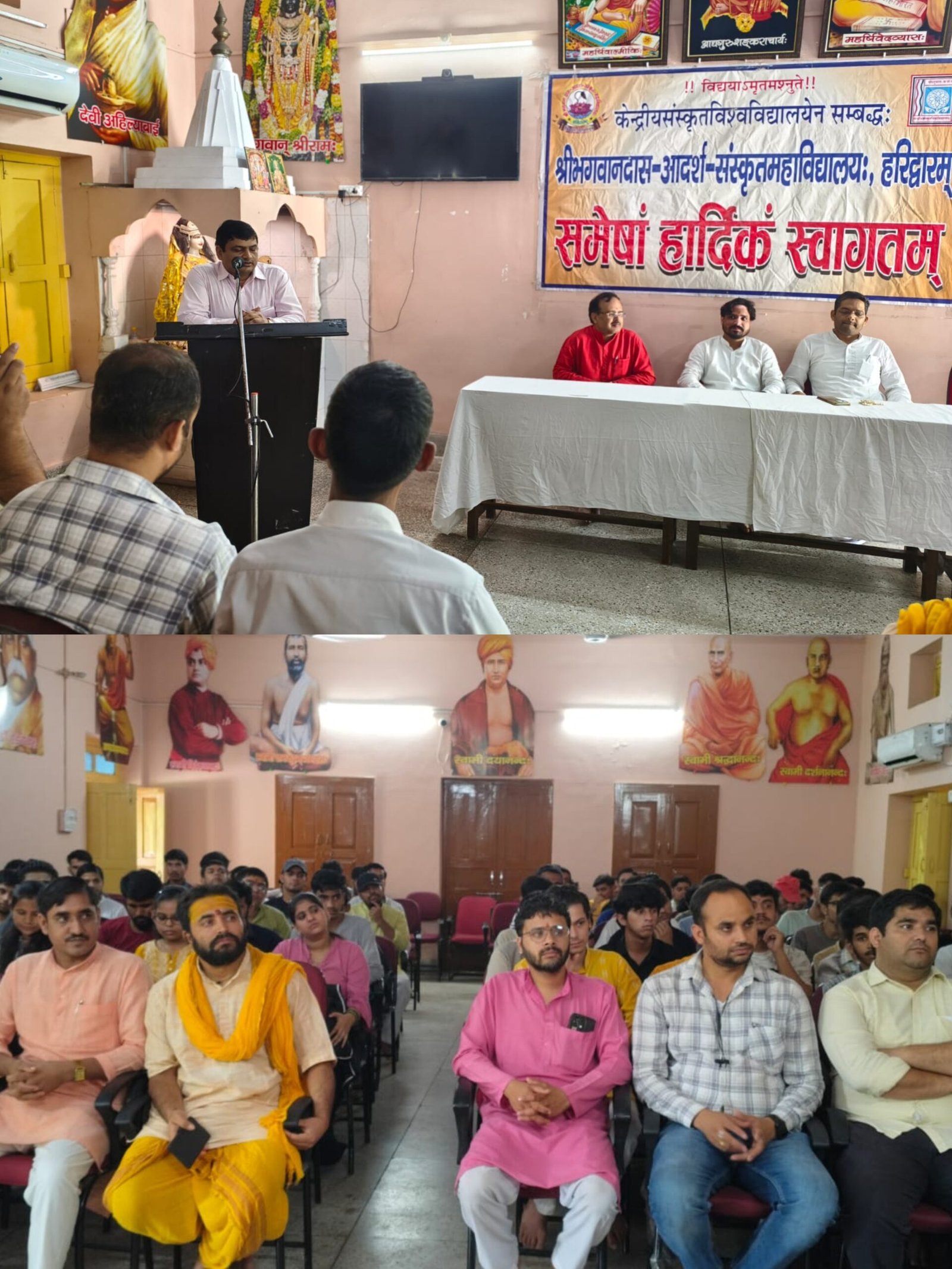 श्री भगवानदास आदर्श संस्कृत महाविद्यालय में हुआ हर्षोल्लास के साथ संस्कृत सप्ताह का शुभारम्भ