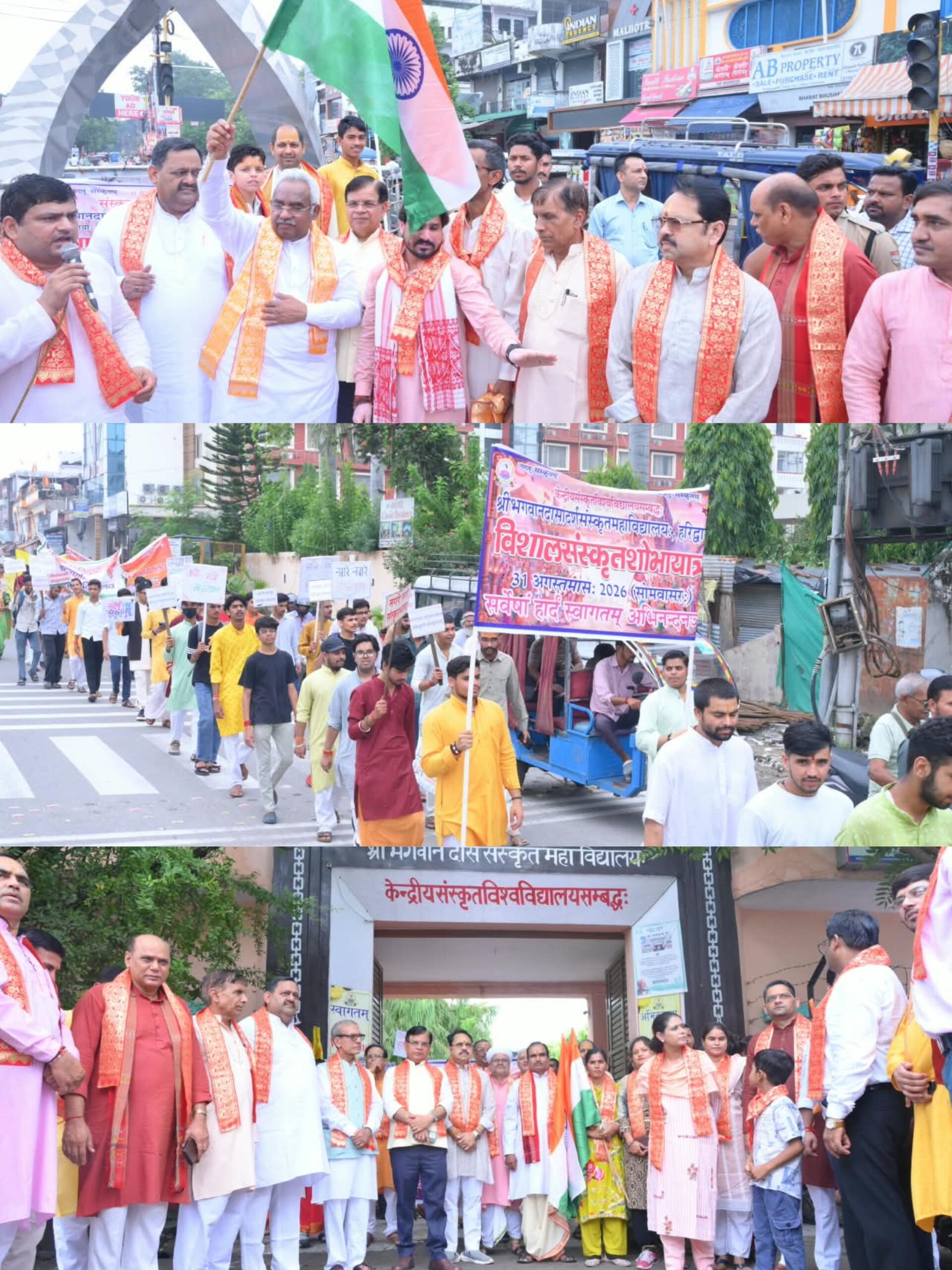 तीर्थ नगरी हरिद्वार में विशाल संस्कृत शोभायात्रा के साथ गूंजा GEN-Z का संस्कृत भाषा की उन्नति का शङ्खनाद